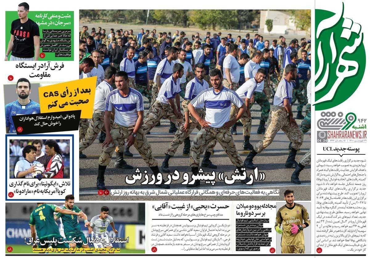 روزنامه&zwnj;های ورزشی