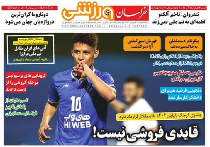 روزنامه&zwnj;های ورزشی