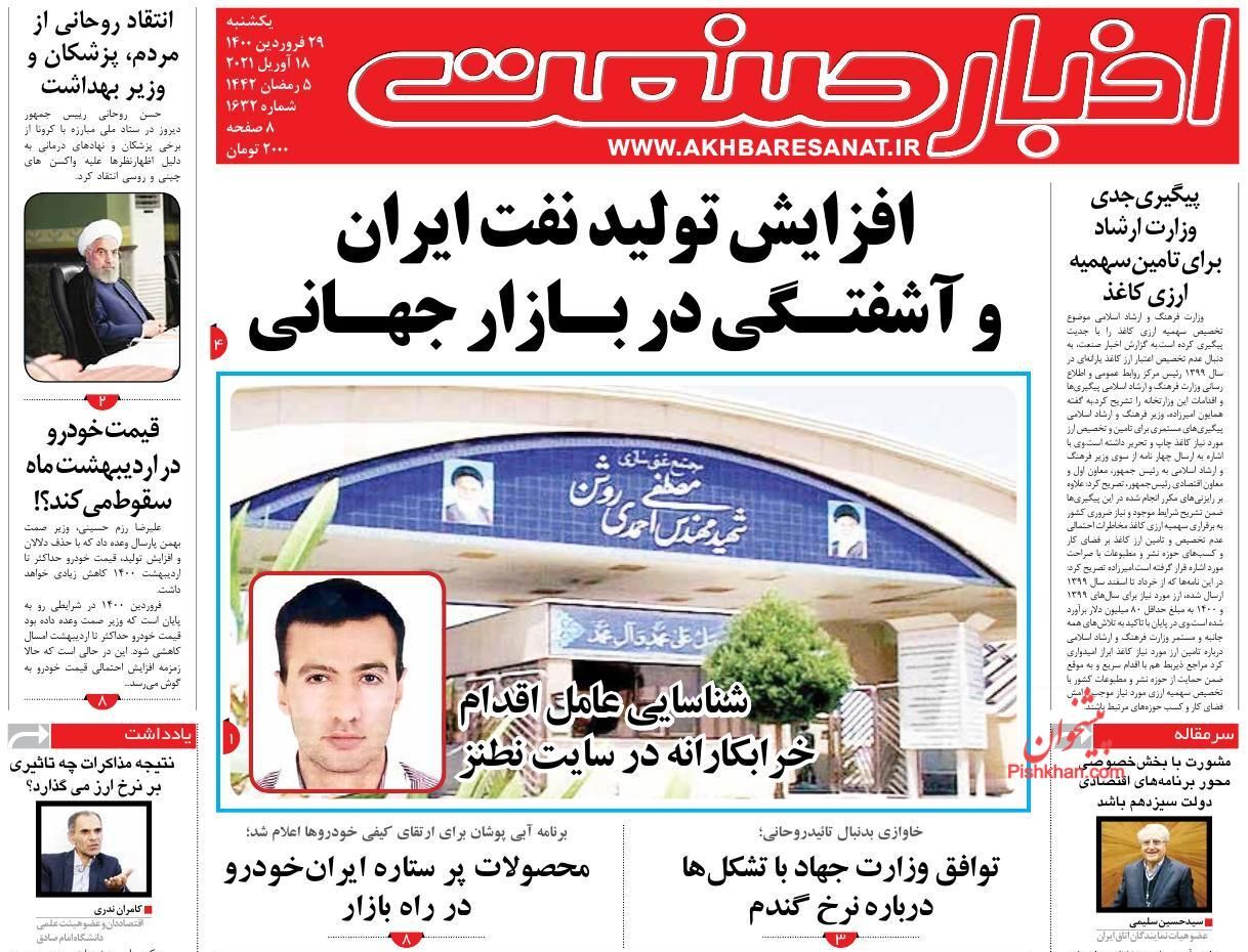بورس همچنان بر مدار قرمز/ دو برنامه مهم برای مهار بازار اجاره/ سیستم چندنرخی دلیل بازارسازی دلالان بورس همچنان بر مدار قرمز/ دو برنامه مهم برای مهار بازار اجاره/ سیستم چندنرخی دلیل بازارسازی دلالان