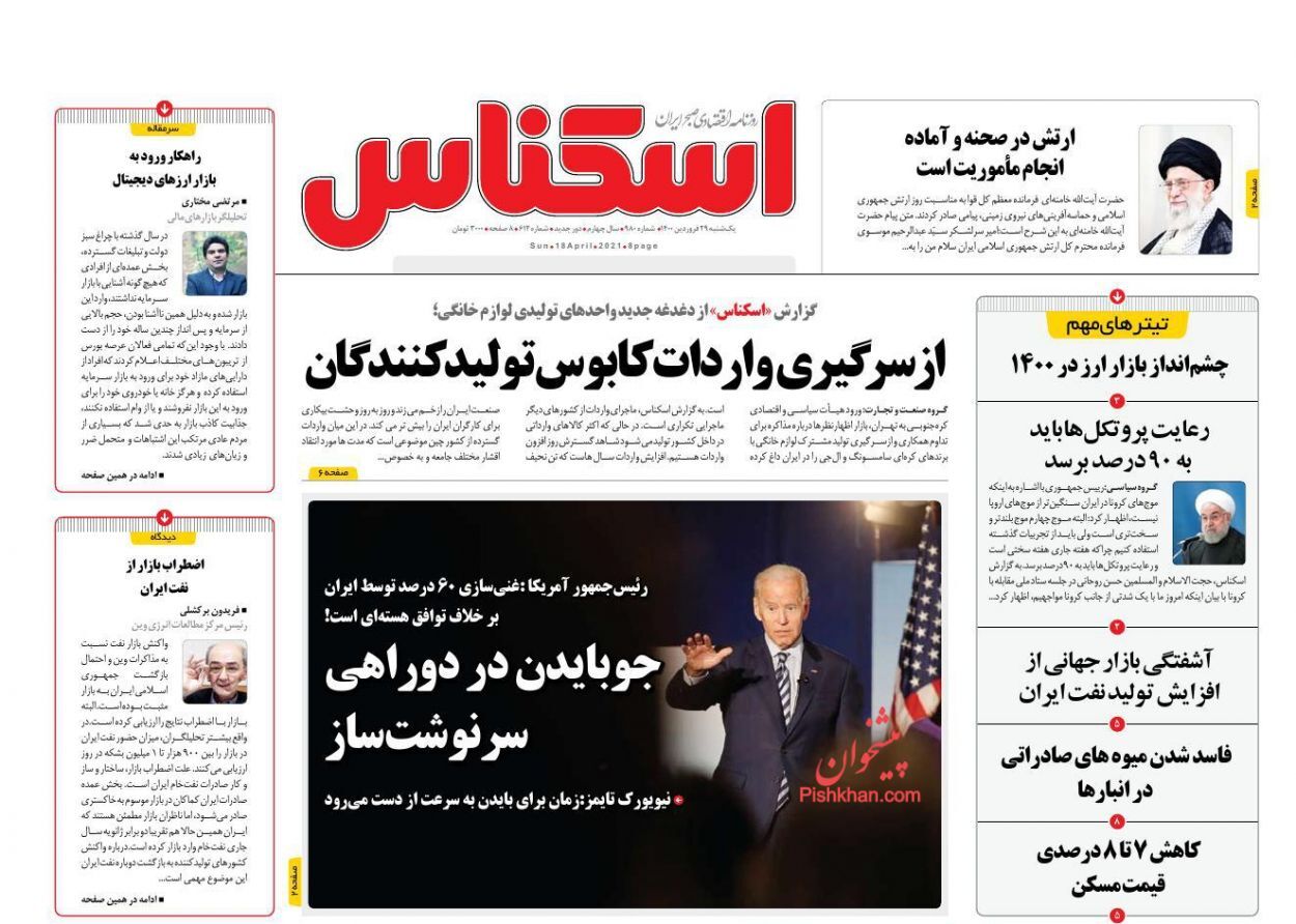 بورس همچنان بر مدار قرمز/ دو برنامه مهم برای مهار بازار اجاره/ سیستم چندنرخی دلیل بازارسازی دلالان بورس همچنان بر مدار قرمز/ دو برنامه مهم برای مهار بازار اجاره/ سیستم چندنرخی دلیل بازارسازی دلالان