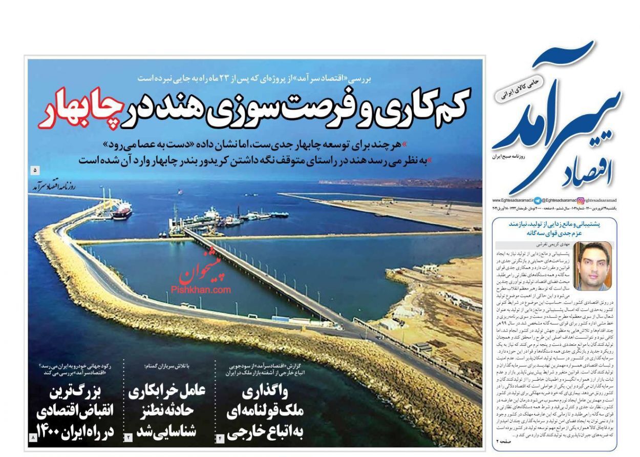 بورس همچنان بر مدار قرمز/ دو برنامه مهم برای مهار بازار اجاره/ سیستم چندنرخی دلیل بازارسازی دلالان بورس همچنان بر مدار قرمز/ دو برنامه مهم برای مهار بازار اجاره/ سیستم چندنرخی دلیل بازارسازی دلالان