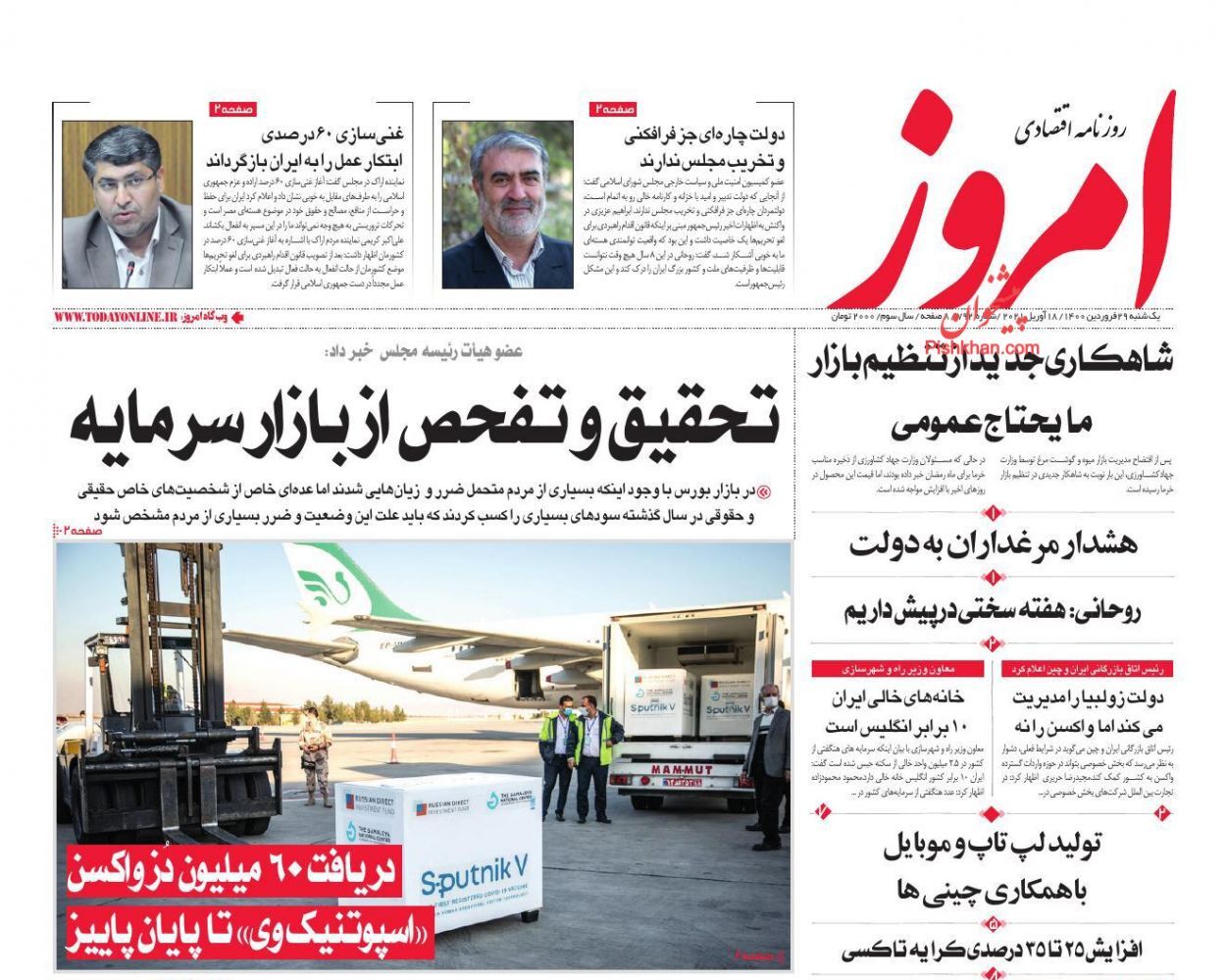 بورس همچنان بر مدار قرمز/ دو برنامه مهم برای مهار بازار اجاره/ سیستم چندنرخی دلیل بازارسازی دلالان بورس همچنان بر مدار قرمز/ دو برنامه مهم برای مهار بازار اجاره/ سیستم چندنرخی دلیل بازارسازی دلالان