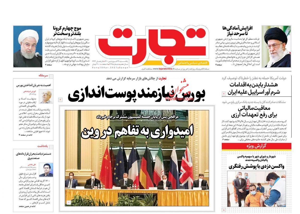 بورس همچنان بر مدار قرمز/ دو برنامه مهم برای مهار بازار اجاره/ سیستم چندنرخی دلیل بازارسازی دلالان بورس همچنان بر مدار قرمز/ دو برنامه مهم برای مهار بازار اجاره/ سیستم چندنرخی دلیل بازارسازی دلالان