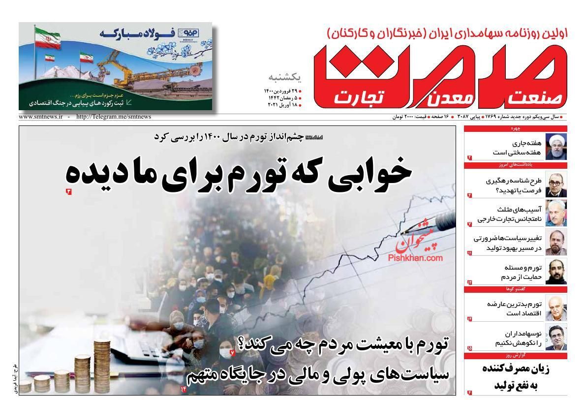 بورس همچنان بر مدار قرمز/ دو برنامه مهم برای مهار بازار اجاره/ سیستم چندنرخی دلیل بازارسازی دلالان بورس همچنان بر مدار قرمز/ دو برنامه مهم برای مهار بازار اجاره/ سیستم چندنرخی دلیل بازارسازی دلالان