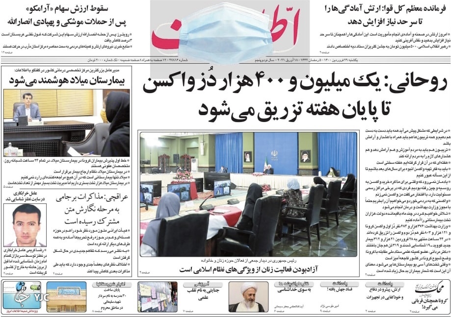 روزنامه