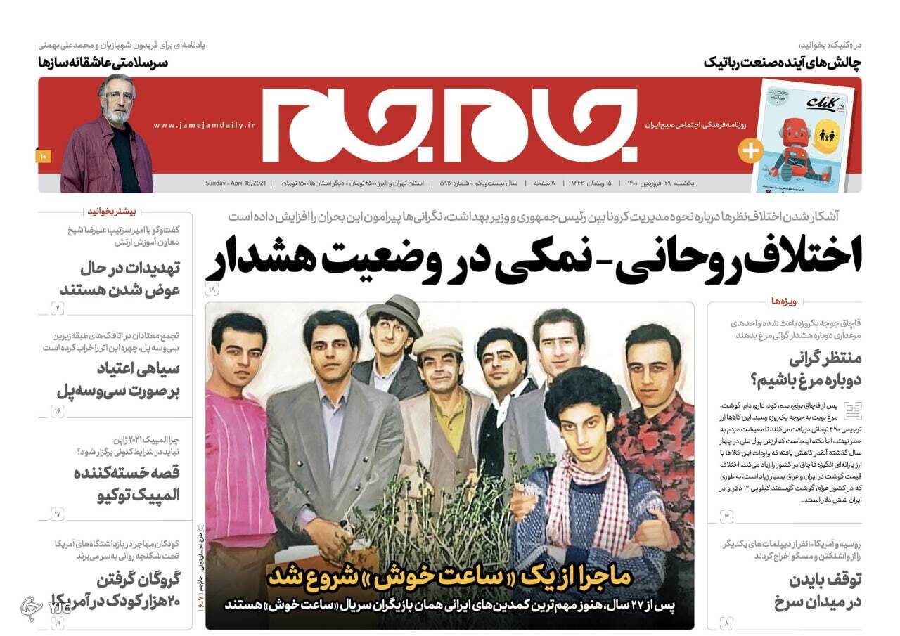 روزنامه