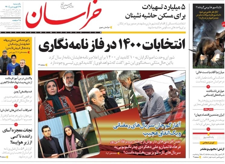تیتر