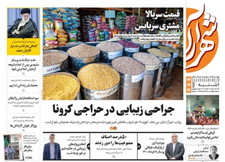 تیتر