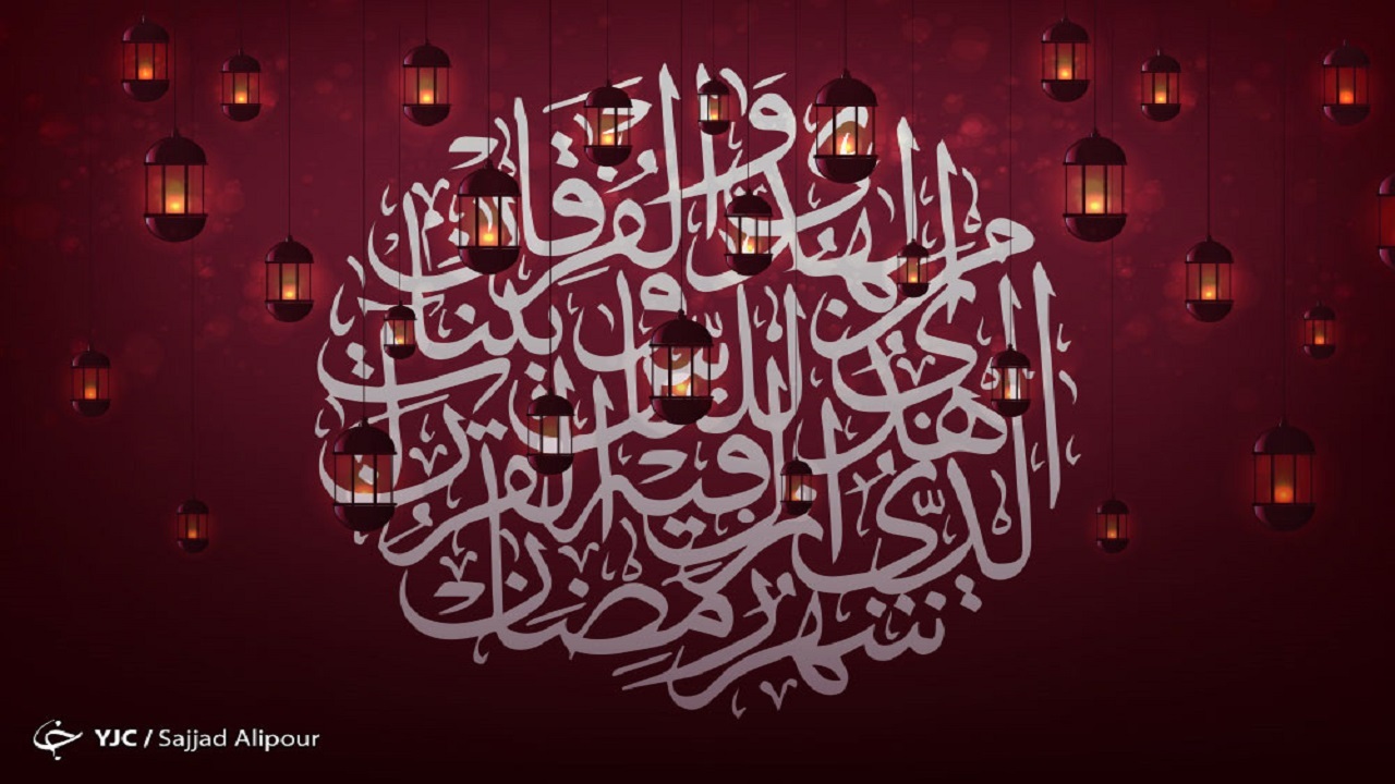 دعای روز پنجم ماه رمضان + فیلم و عکس نوشته