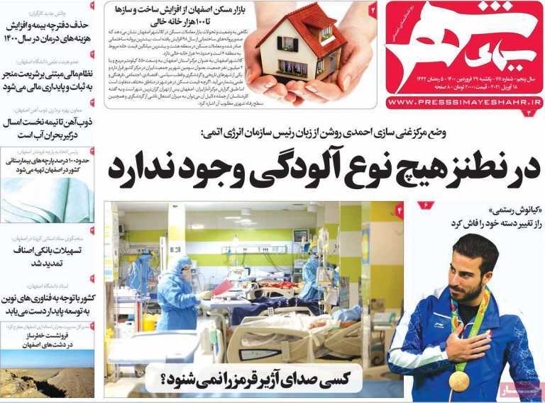 اصفهان گردی با عطر بهار با طعم کرونا/ به نام پاکبانان به کام مسئولان