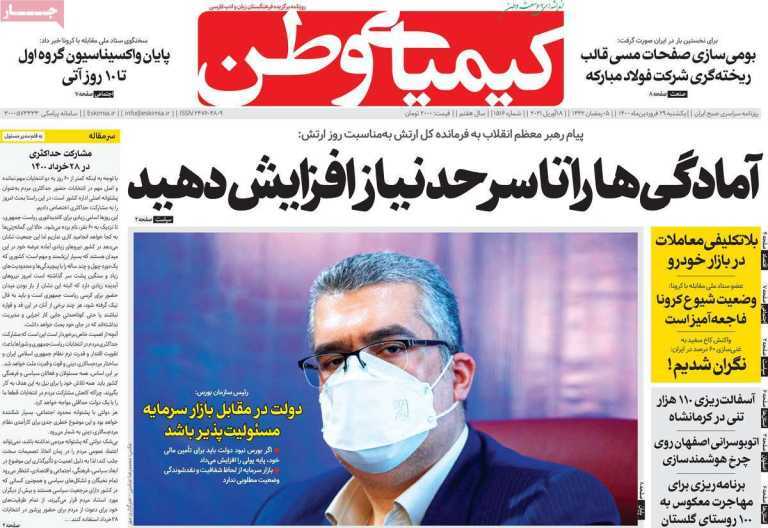 اصفهان گردی با عطر بهار با طعم کرونا/ به نام پاکبانان به کام مسئولان