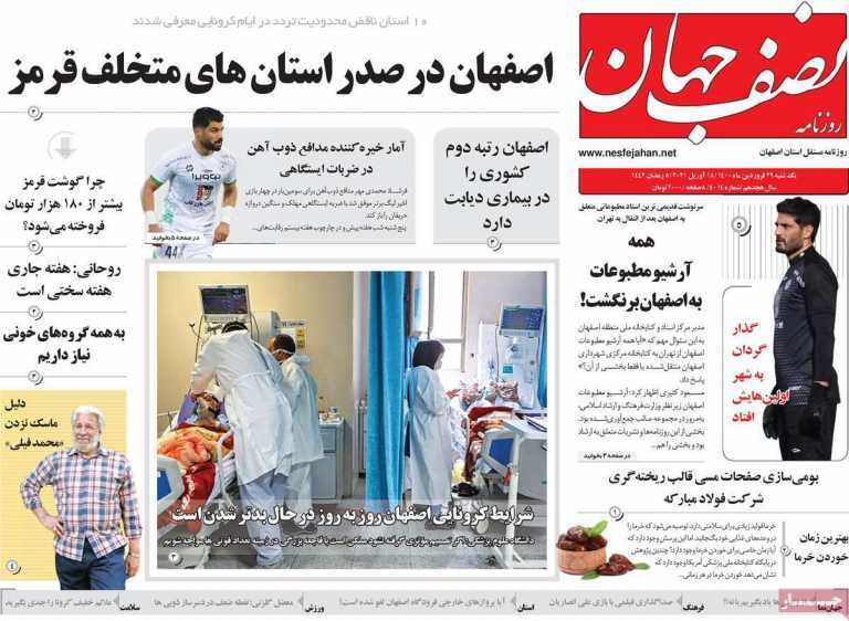 اصفهان گردی با عطر بهار با طعم کرونا/ به نام پاکبانان به کام مسئولان