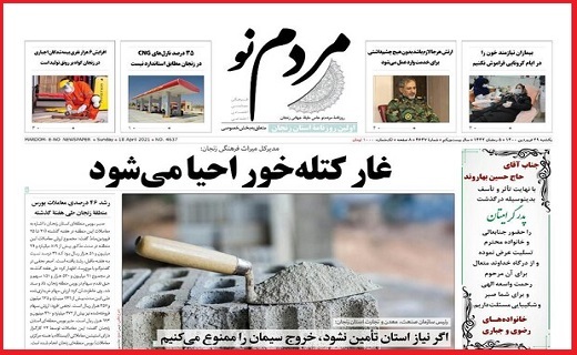 مردم نو