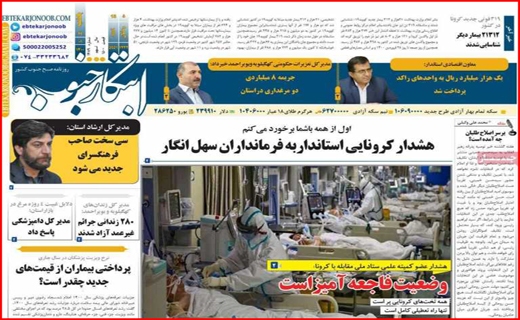 ابتکار جنوب