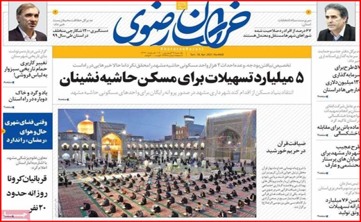 خراسان رضوی