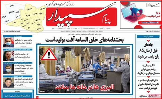 پیام سپیدار