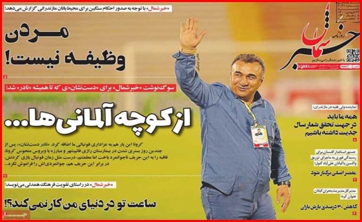 خبر شمال
