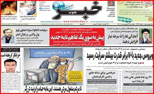 خبر جنوب