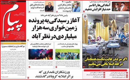 پیام آشنا