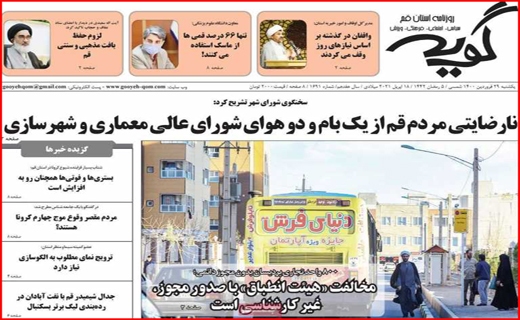 گویه