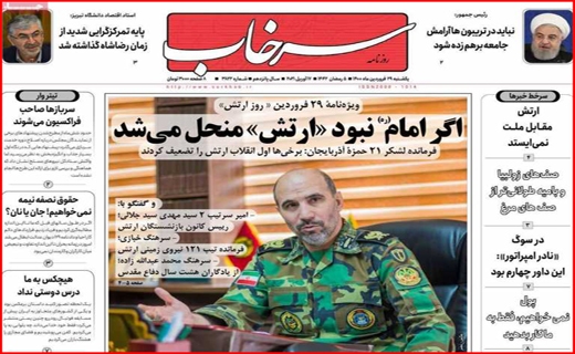 سرخاب