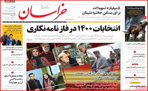 خراسان 