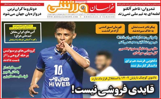 خراسان ورزشی