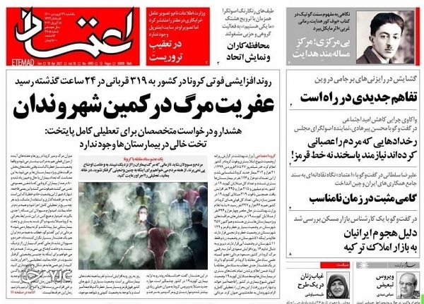 ارتش در صحنه و آماده انجام ماموریت است / شاخص&zwnj;های یک رئیس&zwnj;جمهور / دست برتر ایران در مذاکرات وین