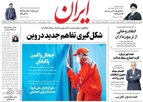 ارتش در صحنه و آماده انجام ماموریت است / شاخص&zwnj;های یک رئیس&zwnj;جمهور / دست برتر ایران در مذاکرات وین