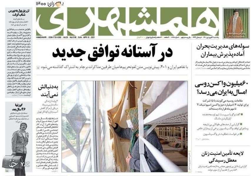 ارتش در صحنه و آماده انجام ماموریت است / شاخص&zwnj;های یک رئیس&zwnj;جمهور / دست برتر ایران در مذاکرات وین