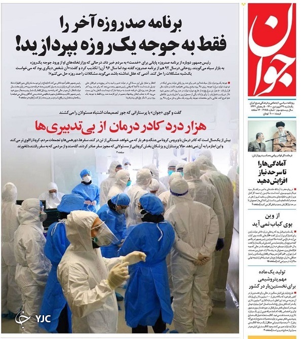 ارتش در صحنه و آماده انجام ماموریت است / شاخص&zwnj;های یک رئیس&zwnj;جمهور / دست برتر ایران در مذاکرات وین