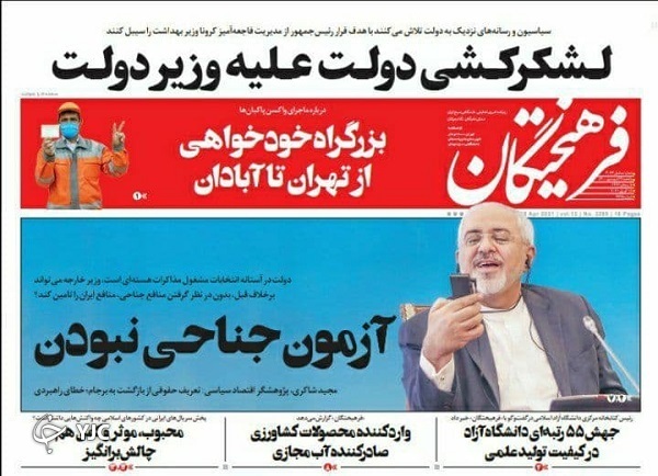 ارتش در صحنه و آماده انجام ماموریت است / شاخص&zwnj;های یک رئیس&zwnj;جمهور / دست برتر ایران در مذاکرات وین