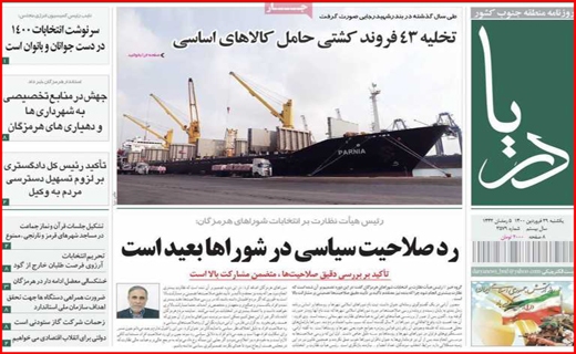 دریا