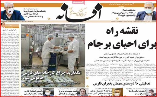 افسانه