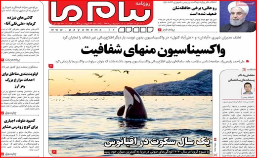 پیام ما