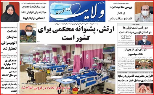 ولایت