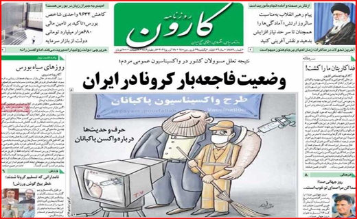 کارون