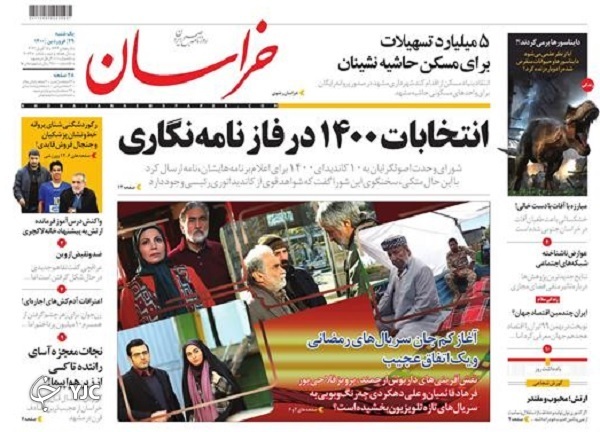 ارتش در صحنه و آماده انجام ماموریت است / شاخص&zwnj;های یک رئیس&zwnj;جمهور / دست برتر ایران در مذاکرات وین
