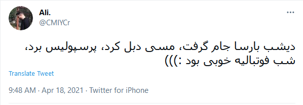 خوشحالی کاربران از برد بارسلونا در جام حذفی اسپانیا