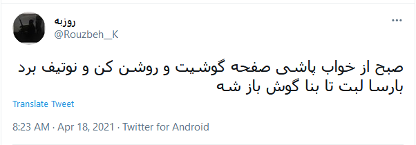 خوشحالی کاربران از برد بارسلونا در جام حذفی اسپانیا