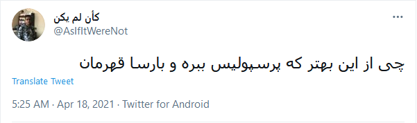 خوشحالی کاربران از برد بارسلونا در جام حذفی اسپانیا