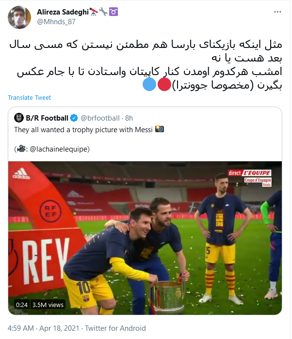خوشحالی کاربران از برد بارسلونا در جام حذفی اسپانیا
