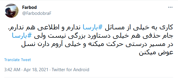 خوشحالی کاربران از برد بارسلونا در جام حذفی اسپانیا