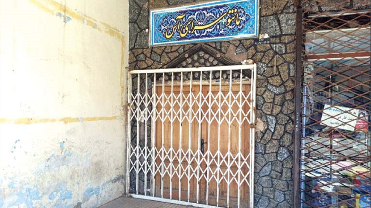 حمام تاریخی سبزوار، لباس فروشی یا متروکه؟