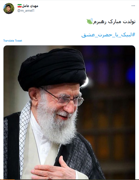 #لبیک یا حضرت عشق