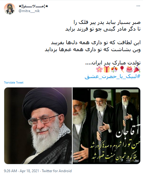 #لبیک یا حضرت عشق