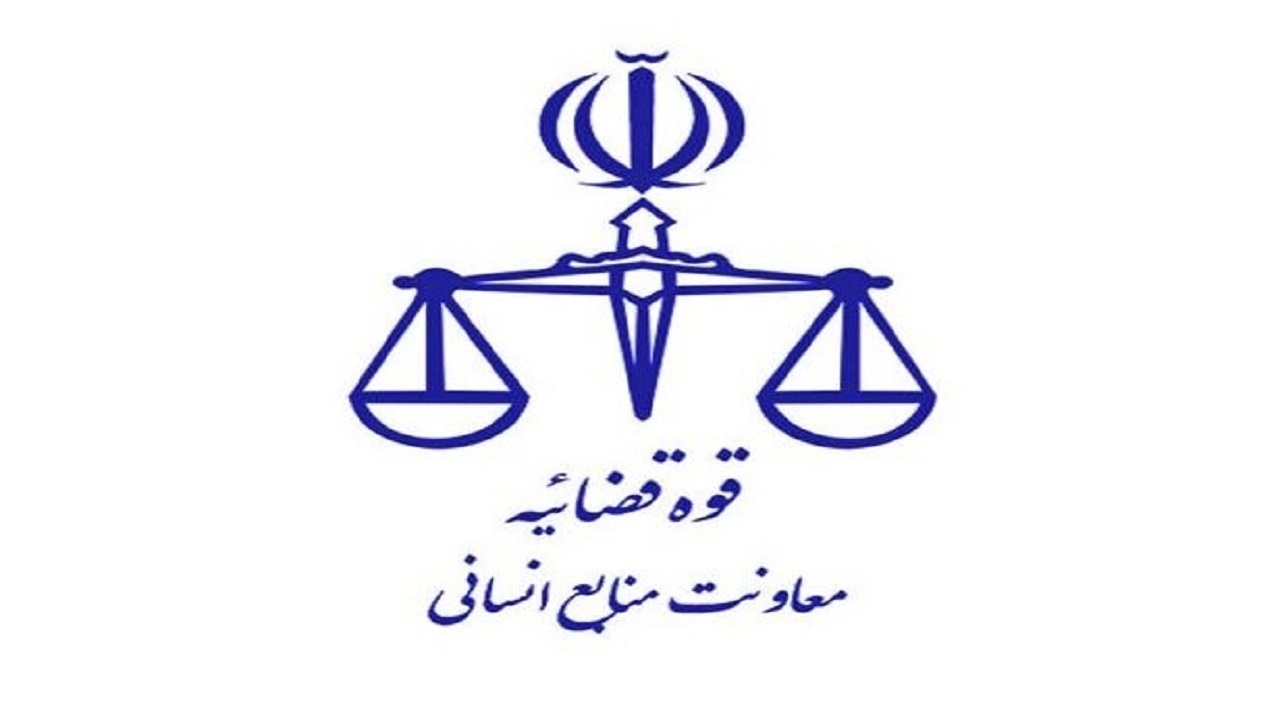 شرایط ثبت نام در سامانه امریه قوه قضاییه؛ اعزام تیرماه ۱۴۰۰