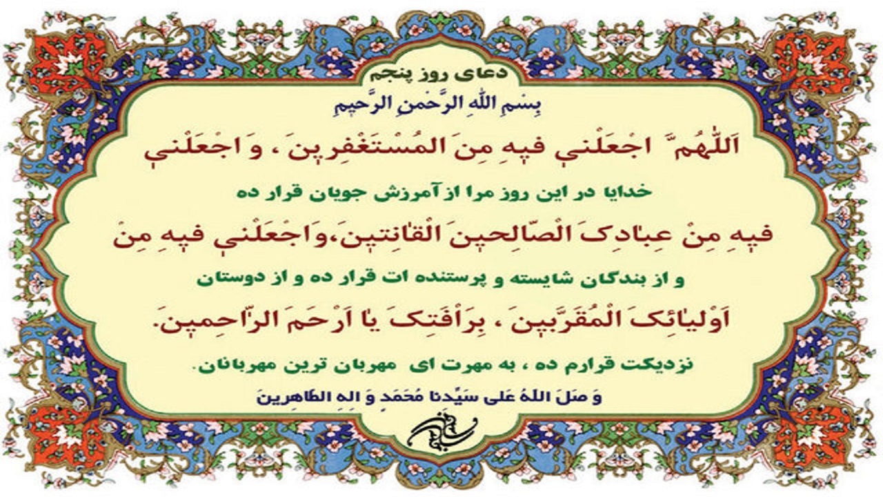 مراحل شش‌گانه توبه