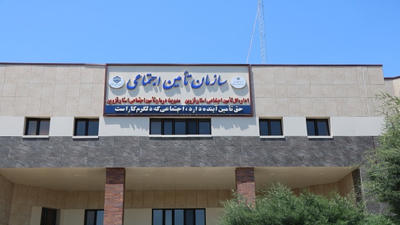 حضور کارکنان تأمین اجتماعی قزوین در شعب، برای لیست بیمه شدگان