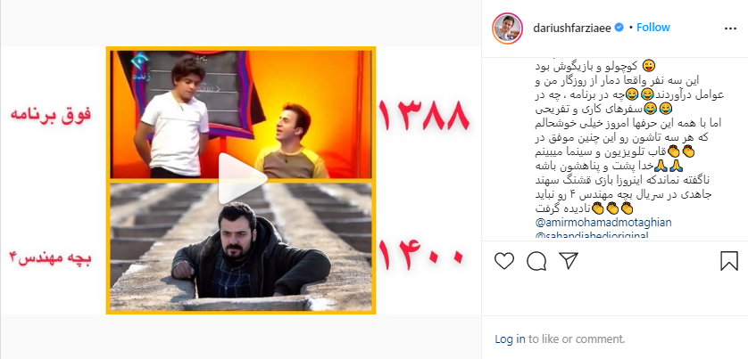 داریوش فرضیایی